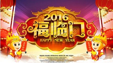大年初八 雷悅重工開(kāi)業(yè)大吉，正式上班